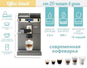 Аренда кофейного аппарата Киев. Кофемашина для офиса аренда - изображение 1