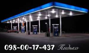 Бензин недорого - изображение 1
