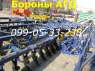 бороны агд агрореммаш белая церковь