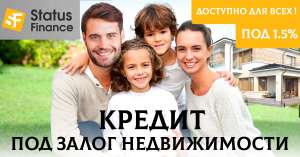 Взять кредит в залог недвижимости Киев - изображение 1