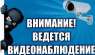 Видеонаблюдение установка. Охрана - Услуги