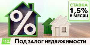 Кредит от 30 тыс. грн до 30 млн грн под залог дома, квартиры, земли - изображение 1
