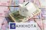 Кредит под залог недвижимости под 1.5% в мес. Финансовые - Услуги