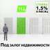 Кредит під заставу нерухомості всього 18% річних.. Финансовые - Услуги