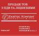 Купити готовий бізнес Київ. ТОВ з ПДВ без рахунків купити Київ.. Юридические услуги - Услуги