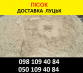 Перейти к объявлению: Купити пісок в Луцьку з доставкою
