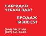 Купить готовую фирму с НДС Киев. ООО с НДС продажу. Юридические услуги - Услуги