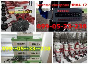 "Нива 12М" Система спокойствия и контроля процеса посева Супн, Су-8, Весна-8, Упс-8, СПУ-8 - изображение 1