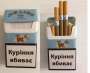 Перейти к объявлению: Оптовая продажа сигарет - Jin Ling Коричневые Украинский акциз