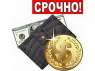 Перейти к объявлению: Оформим кредит бістро и без справок г, Киев