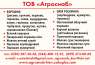 подсолнечная мука белковая