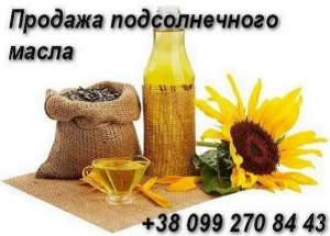 Подсолнечное масло продажа Киев. - изображение 1