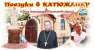 Перейти к объявлению: Поездка в Катюжанку из Запорожской области
