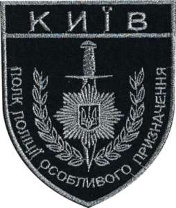 Поліцейський роти швидкого реагування, Київ - изображение 1