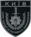Поліцейський роти швидкого реагування, Київ. охрана - Работа