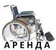 Перейти к объявлению: Послуги прокату інвалідних візків в Києві