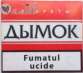 Перейти к объявлению: Продам оптом сигареты без фильтра Молдавского производства "Дымок"