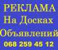Реклама. Реклама в интернете. Реклама на досках объявлений.. Услуги для бизнеса - Услуги