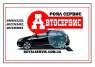 Ремонтировать ходовую Skoda в Киеве. Автосервис Skoda Киев. Ремонт авто Volkswagen Киев.. Автоуслуги - Авто Мото Транспорт
