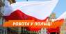 Робота в Польщі. Офіційно. Вакансії в Польщі 2019
