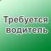 Робота для водіїв категорії СЕ Київ.. транспорт - Работа