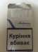 Сигареты Rothmans Royals синий и красный с Украинским акцизом - изображение 1