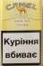 Сигареты оптом Camel yellow (370$). интернет - Разное