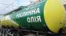 ТОВ "Sofia Oil" - оптовая продажа и доставка подсолнечного масла автонормами а также в таре (1л) - изображение 2