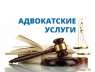 Услуги адвоката по кредитам в Киеве.. Юридические услуги - Услуги