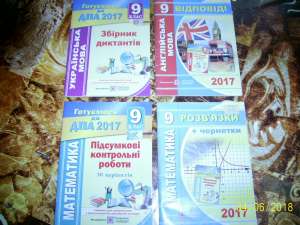 ��� 9-� ���� ����������, ����i����� �� ����i����� (��������) - ����������� 1