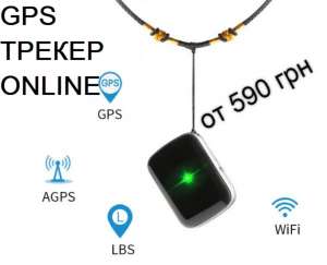 ���� GPS ������� ������ � ������� - ����������� 1