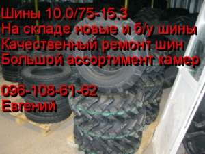 ���� ��� ���������. ���� 10.0/75-15.3, 12.4-24. ���� ��������. - ����������� 1