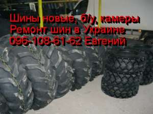 ����, ������ 12.5/80-18, 10.00-20, 16.9-24, 18.4-26 ������ �������� - ����������� 1