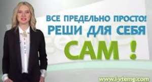 ���� ������ ��������� � ��������! - ����������� 1