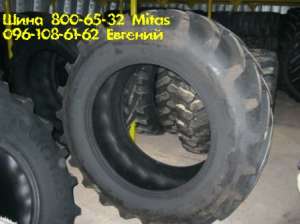 ���� ������� 800/65-32, 12.4-24 ������ � ����� - ����������� 1