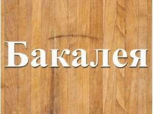 ���� ���������, ������ ������� ��� �����. - ����������� 1