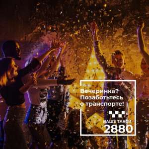 ����� 2880 ����� � ������ - ����������� 1