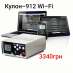 ����� 912 ������������������� �������� ���������� � Wi-Fi. ������ - �������/�������