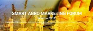 ����� Smart Agro Marketing Forum, 6 ����� 2018. ��������� ��� ���೿� - ����������� 1