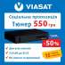 ����� Viasat Strong SRT 7602 ��� (������, ³����) ������ -50%. ����������� � ������� - �������/�������