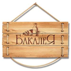 ����� � ������. ������� �����. �������� - ����������� 1