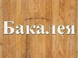 ����� � ���������� �� �������� ������ ������. - ����������� 1