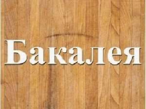 ����� � ������������ �� ������� ����� �����. - ����������� 1