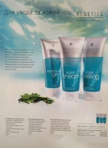 ����� ��� ��� Algetics Thalasso Cosmetics ���������� �������� � ��������!!! - ����������� 1
