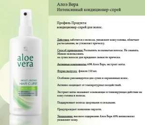 ����� ��� ����� Aloe Vera ���������� �������� � ��������!!! - ����������� 1