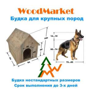 ����� ��� ������ �� �������������, - WoodMarket - ����������� 1