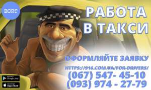 ����� ���������! ������ ����� 916 BORT � �������� ��������� �� ����� ������ �����������. - ����������� 1