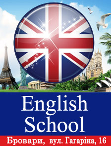 ����� ����������� ������ � �������� "English School" - ����������� 1