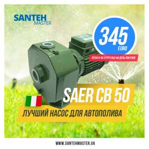����� ������������ Saer CB 50 (220V) - ����������� 1