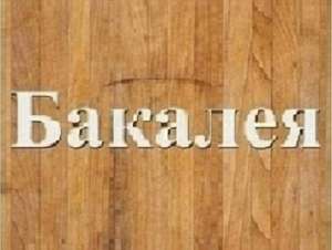 ����� ������������. ����� ��� ������� �����. - ����������� 1